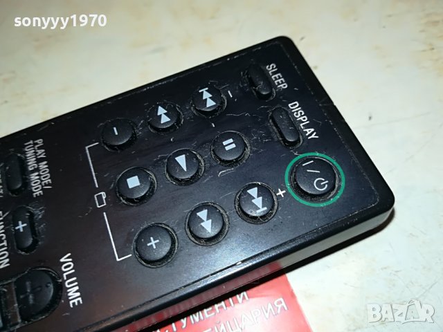 SONY RM-AMU127 AUDIO REMOTE 2408221057, снимка 14 - Други - 37785353