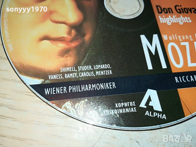 MOZART CD2-ВНОС GREECE 2502231329, снимка 4 - CD дискове - 39800065