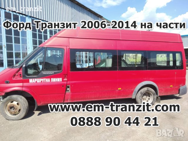 EGR клапан за отработени газове Ford Transit, снимка 4 - Части - 38329424