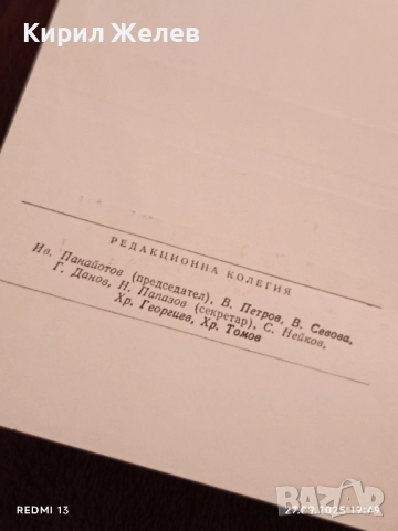 Стара книжка пътеводител МЕЛНИК рядка за КОЛЕКЦИЯ ДЕКОРАЦИЯ 34153, снимка 3 - Други ценни предмети - 51859916