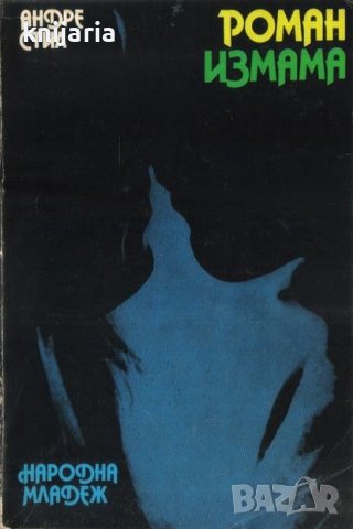 Романизмама