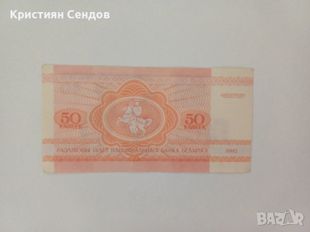 Продавам 50 копейки – СССР (катеричка), снимка 2 - Нумизматика и бонистика - 53374271