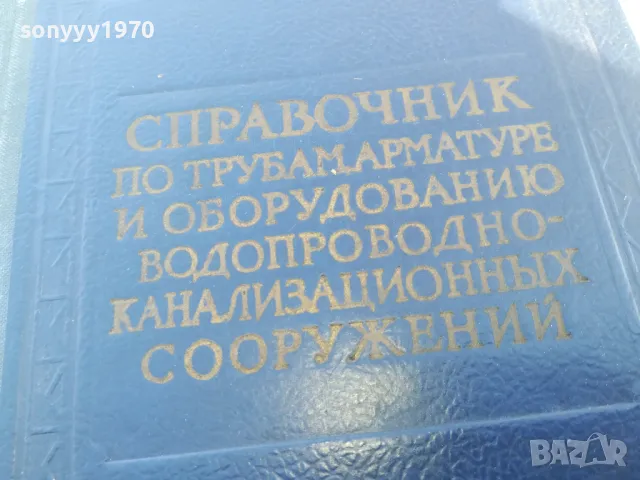 ВИК СЪОРЪЖЕНИЯ 1701251050, снимка 4 - Специализирана литература - 48713026