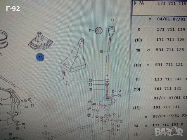 171711115**NEU**VAG**Маншон за скоростна кутия**, снимка 4 - Части - 33380775