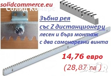 Домашен майстор-Италианска автоматика(мотор) за плъзгащи се(портални) врати комплект, снимка 8 - Електродвигатели - 28870098