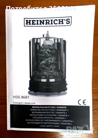 Вертикален мулти грил с двойна ротация HEINRICH'S, снимка 4 - Мултикукъри - 52318903