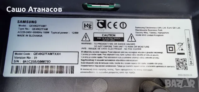 SAMSUNG QE49Q7FAMT с счупена матрица ,BN44-00899A ,BN41-02572A ,CY-QM049FLLV1H ,WCM730Q ,BN41-02577A, снимка 3 - Части и Платки - 48653997