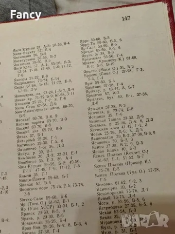 Атлас СССР 1955 г, снимка 9 - Антикварни и старинни предмети - 49785256