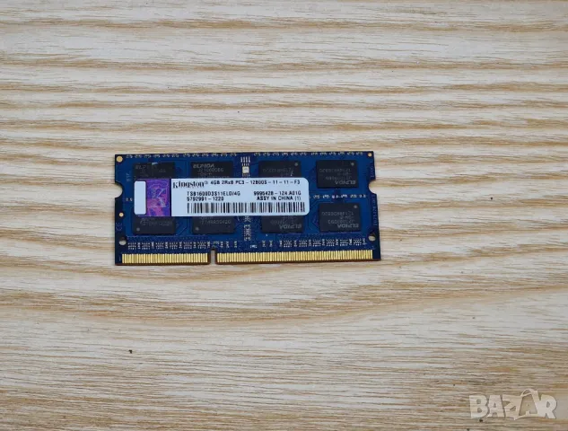 ✅4GB DDR3 16 чипа 1600Mhz Kingston Ram Рам Памет за лаптоп с гаранция!