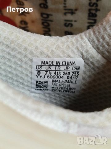 Маратонки "Adidas"41.5, снимка 7 - Маратонки - 52336221