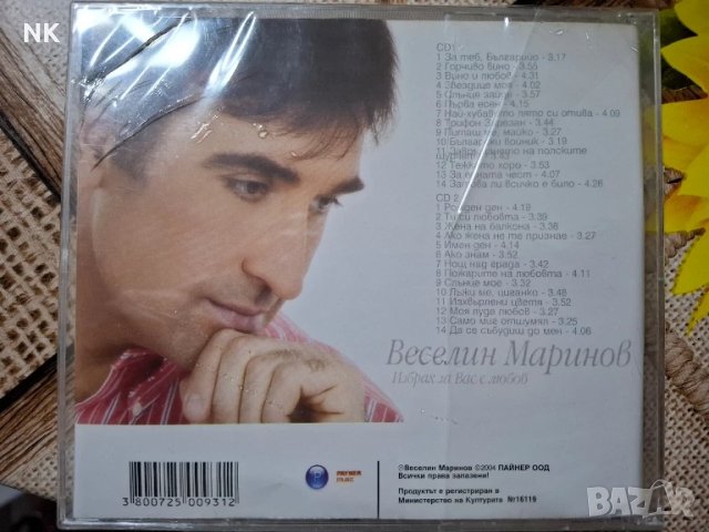 ВЕСЕЛИН МАРИНОВ-ИЗБРАХ ЗА ВАС С ЛЮБОВ , снимка 2 - CD дискове - 50989887