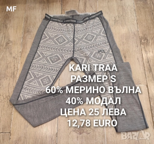 МЕРИНО ВЪЛНА ЗА ЖЕНИ , снимка 5 - Спортни екипи - 52437455