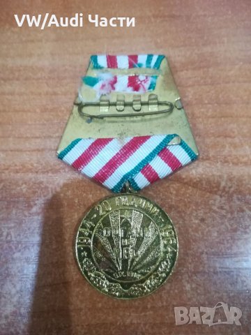 Медал орден значка 20г. Органи на МВР 1944-1964г, снимка 2 - Колекции - 40659877