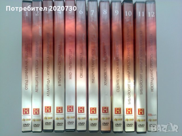 History Chanal_Световни тайни и загадки_колекция от 12 DVD /от 1-12/, снимка 1 - DVD филми - 27094419