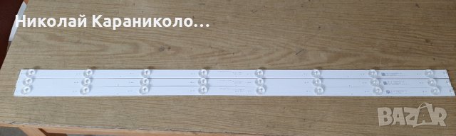 Продавам лед ленти TK-40Inch3X8-Skyworth, крачета  от тв.AXEN AX40DAL010/0206, снимка 11 - Телевизори - 37695680