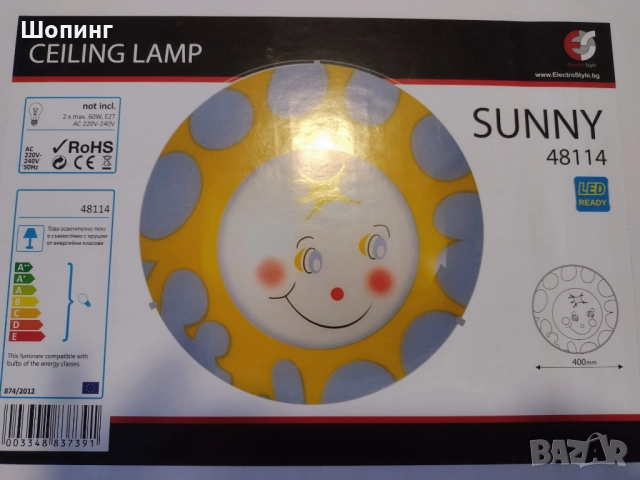 НОВА Лампа за таван Слънце, LED, снимка 8 - Лед осветление - 51731832