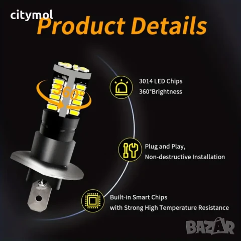 H3 LED лампи за фарове и халогени, 3014, 6000K - комплект 2 бр., снимка 2 - Аксесоари и консумативи - 50578542