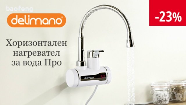 !█▬█ █ ▀█▀ Нови Delimano Нагревател за вода 3000w Нови 24м гаранция с Дисплей и Без, 49,78 лв, снимка 1 - Бойлери - 44099593