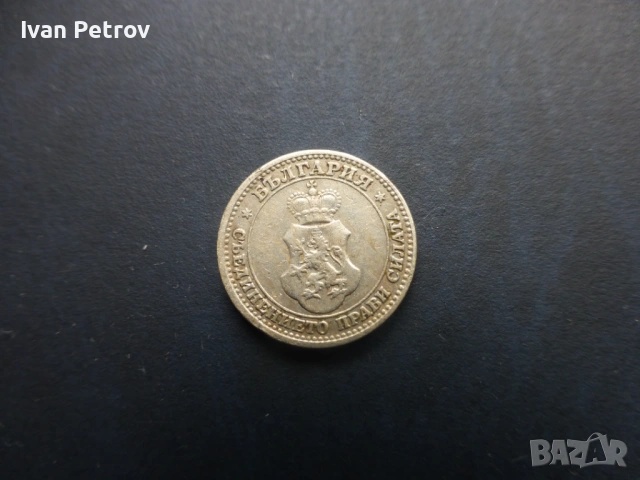 Продавам български монети, цялата емисия 1913 г., снимка 12 - Нумизматика и бонистика - 33028065