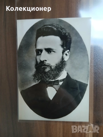 Картичка портрет Христо Ботев 