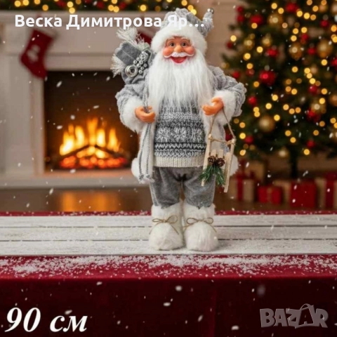 Декоративен Дядо Коледа в сиво – уют, топлина и празничен дух у дома (50 / 70 / 90 см), снимка 4 - Декорация за дома - 52362074