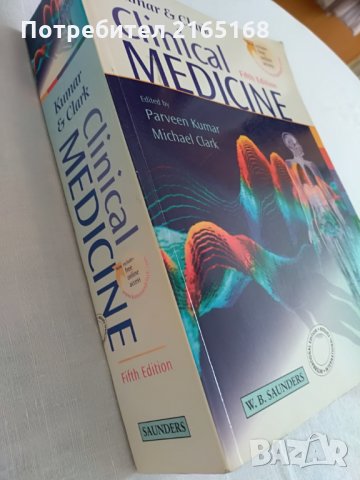 CLINICAL MEDICINE. KUMAR AND CLARK, снимка 2 - Специализирана литература - 27241036