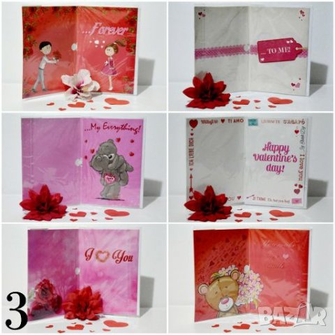 Картички за Свети Валентин, снимка 6 - Други - 27734881