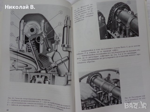 Книга Инструкция за експлуатация на автомобил Лада ВаЗ 2103 на Български език, снимка 10 - Специализирана литература - 37080278