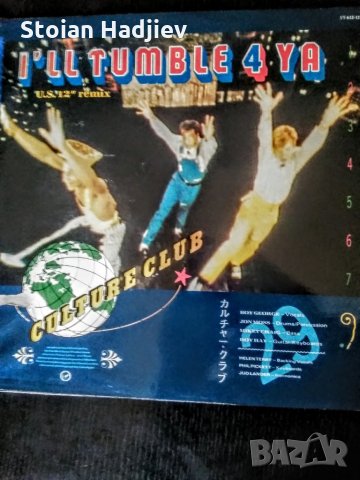 CULTURE CLUB-U.S.12" remix,LP, снимка 2 - Грамофонни плочи - 26957575