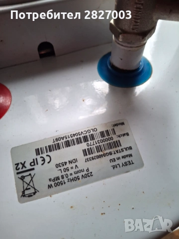 Бойлер 50 литра, снимка 2 - Бойлери - 53290633