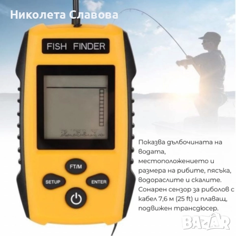 Преносим сонар за риболов с LCD екран и дълбочина до 100 м, снимка 3 - Други спортове - 51642942