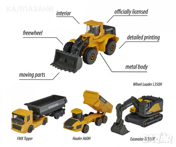 Сет строителни машини Volvo, 4 бр. Majorette 212057287, снимка 6 - Коли, камиони, мотори, писти - 44112491
