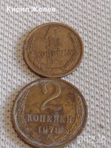 Две монети 1 копейка 1985г. / 2 копейки 1979г. СССР стари редки за КОЛЕКЦИОНЕРИ 39016