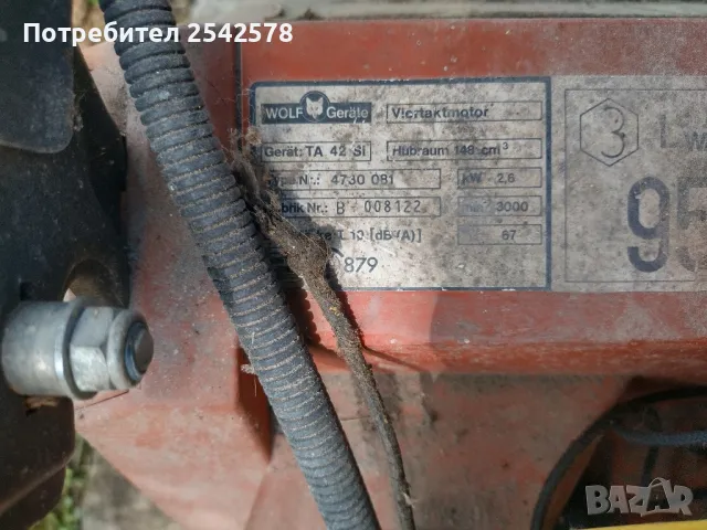 косачка WOLF GARTEN

, снимка 2 - Градинска техника - 50063813