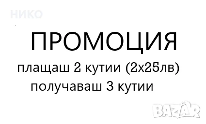 ПРОМОЦИЯ епимедиум маджун VIP - монодози  2х3, снимка 3 - Други стоки за дома - 38215169