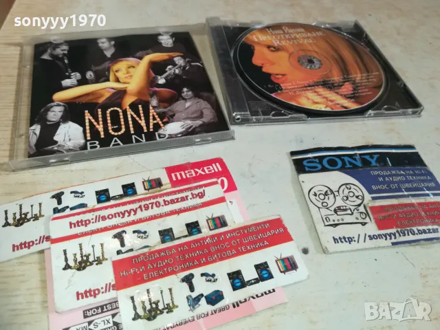 НОНА ЙОТОВА ЦД 2710241520, снимка 15 - CD дискове - 47736230