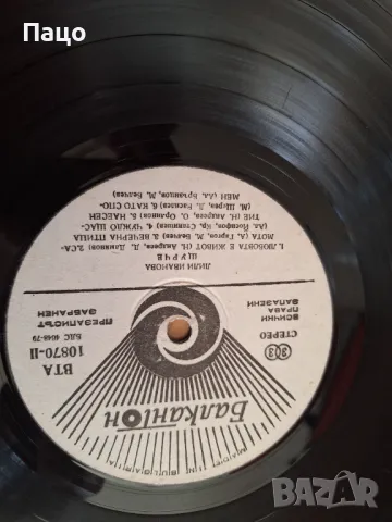 Electrecord is a Romanian, снимка 4 - Грамофонни плочи - 49534969