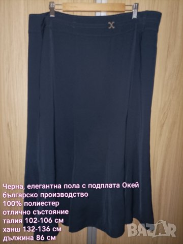 Дълга официална пола, снимка 3 - Поли - 39149916