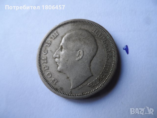  50 лева 1940 и 1943 г., снимка 10 - Нумизматика и бонистика - 40535838