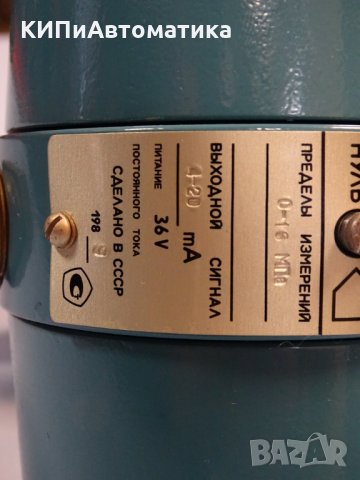 преобразувател на излишно налягане Сапфир-22ДИ, снимка 4 - Резервни части за машини - 34641161