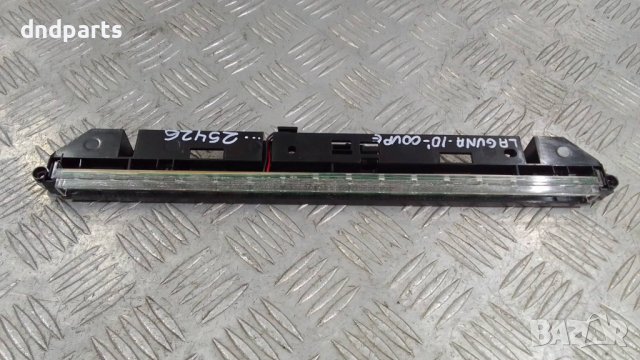 Трети стоп Renault Laguna Coupe 2010г.