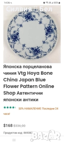 Винтидж трио- порцелан - Япония , снимка 10 - Чаши - 51626963