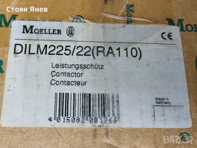  Контактор Moeller DIL M225 - 225amp / 110 KW , снимка 5 - Други машини и части - 43249189
