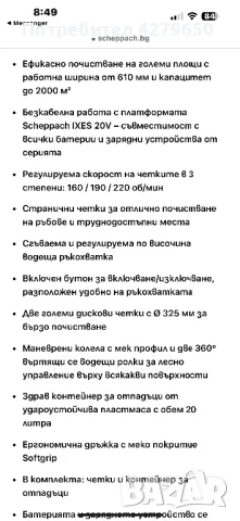 Акумулаторна метачна машина, снимка 9 - Други - 50396648