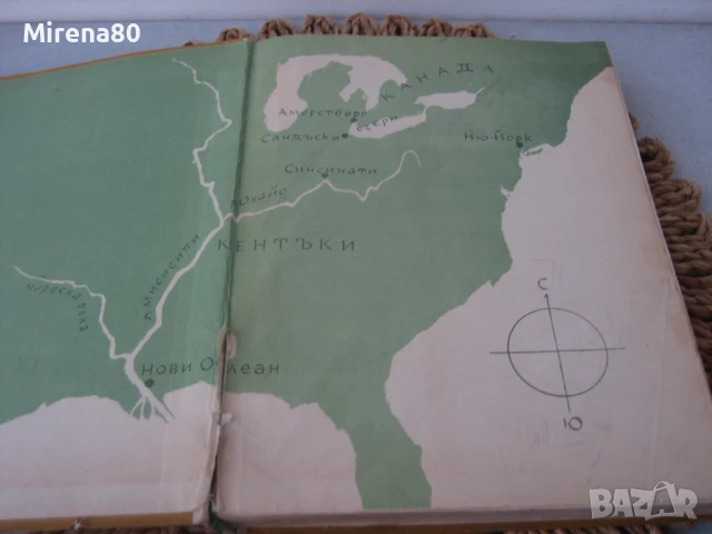 Чичо Томовата колиба - 1961 г., снимка 3 - Художествена литература - 50691092