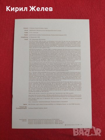 Пощенски марки ПЪРВИ ЛИСТ ПОЩА ГЕРМАНИЯ ПЕРФЕКТНО СЪСТОЯНИЕ РЯДКА ЗА КОЛЕКЦИОНЕРИ 31042, снимка 8 - Филателия - 37859444