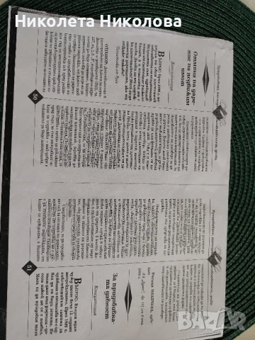 Материали по право, статии, снимка 9 - Специализирана литература - 50743537