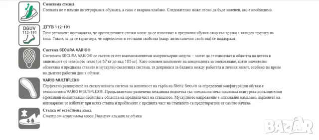 Работни Предпазни обувки / сандали Steitz Secura VD Pro 1010 ESD номер 43  с бомбе , снимка 5 - Други - 49786101