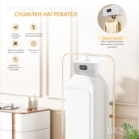 Преносима електрическа сушилня за дрехи – компактна, сгъваема, с таймер и 3D циркулация, снимка 3 - Сушилни - 53274502