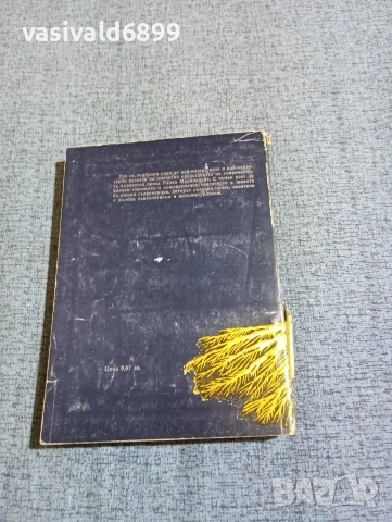 Ранко Маринкович - Ръце , снимка 3 - Художествена литература - 53575755